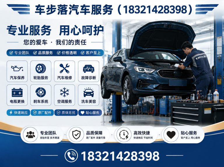 青浦区车步落汽车服务展示图