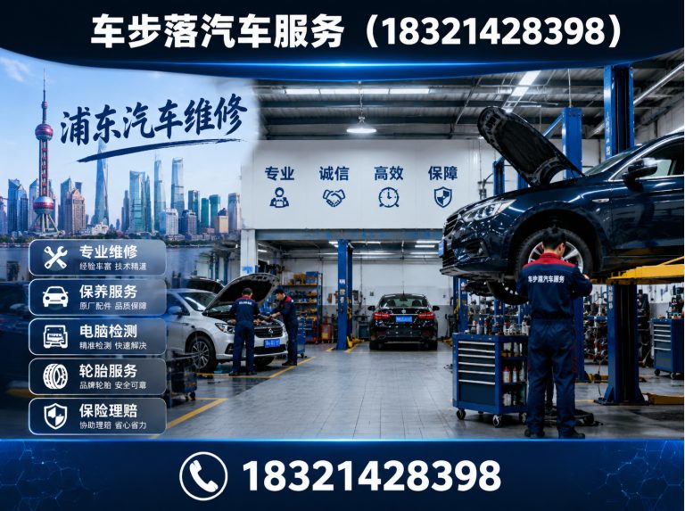 青浦区24小时救援展示图