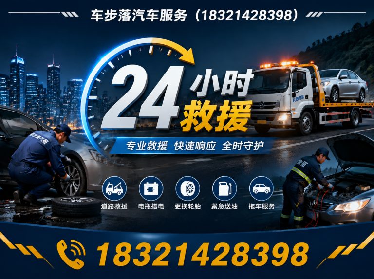 青浦区上海道路救援展示图